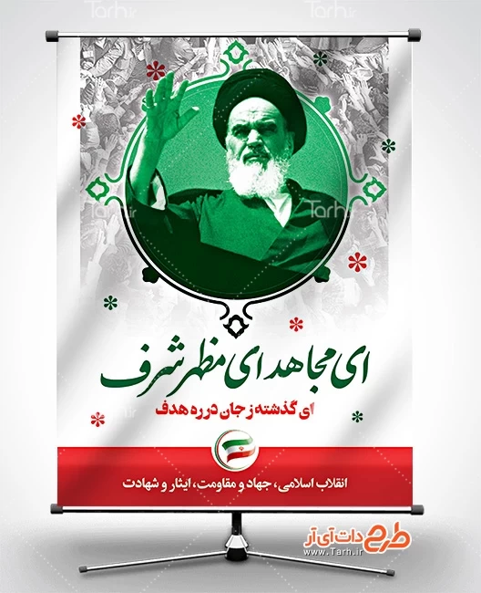 بنر 22 بهمن 6205586